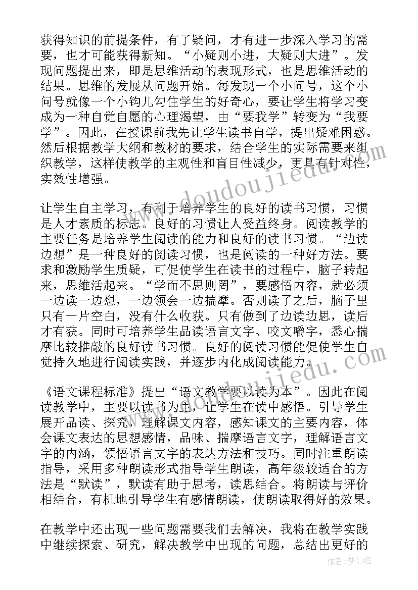 小学语文教学反思与总结(汇总10篇)