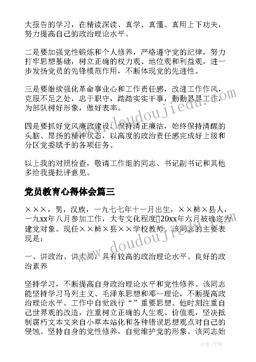 天津大学的制药工程全国排名多少 走进天津航空大学心得体会(大全6篇)