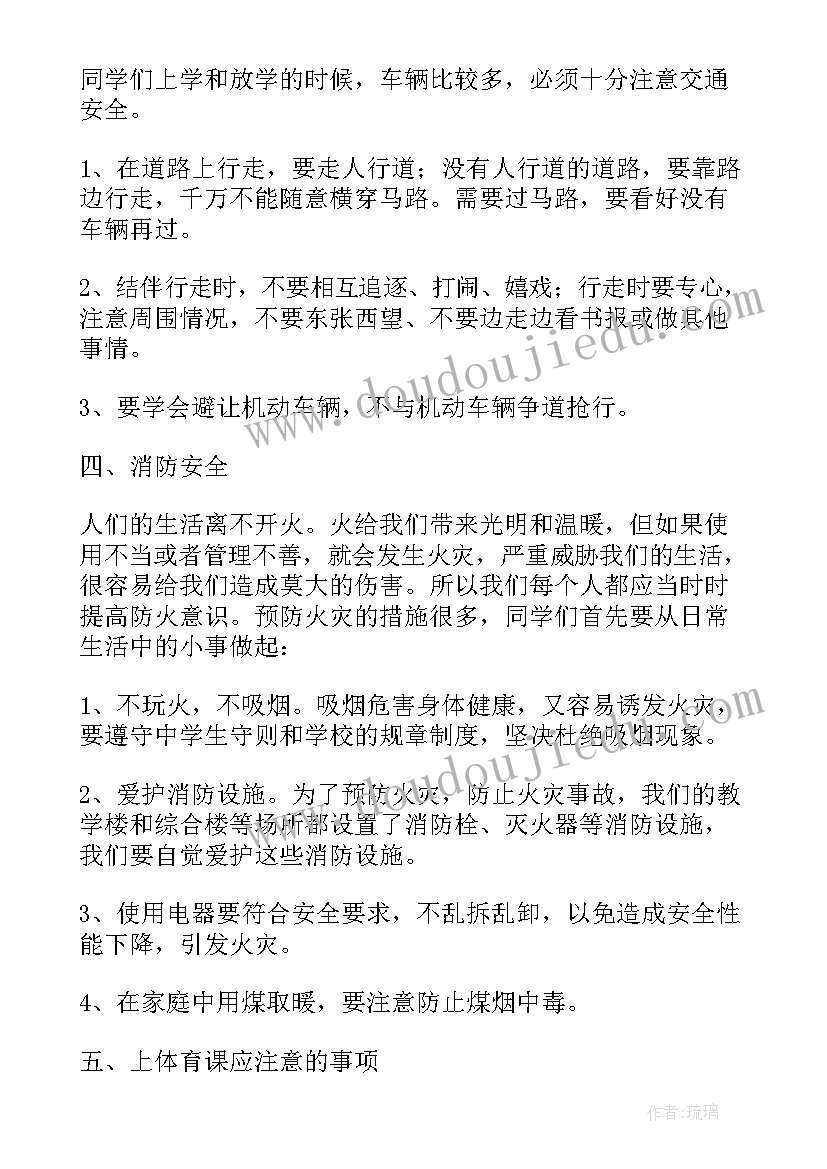 幼儿园国旗下讲话元旦 幼儿园老师元旦国旗下讲话稿(优秀5篇)