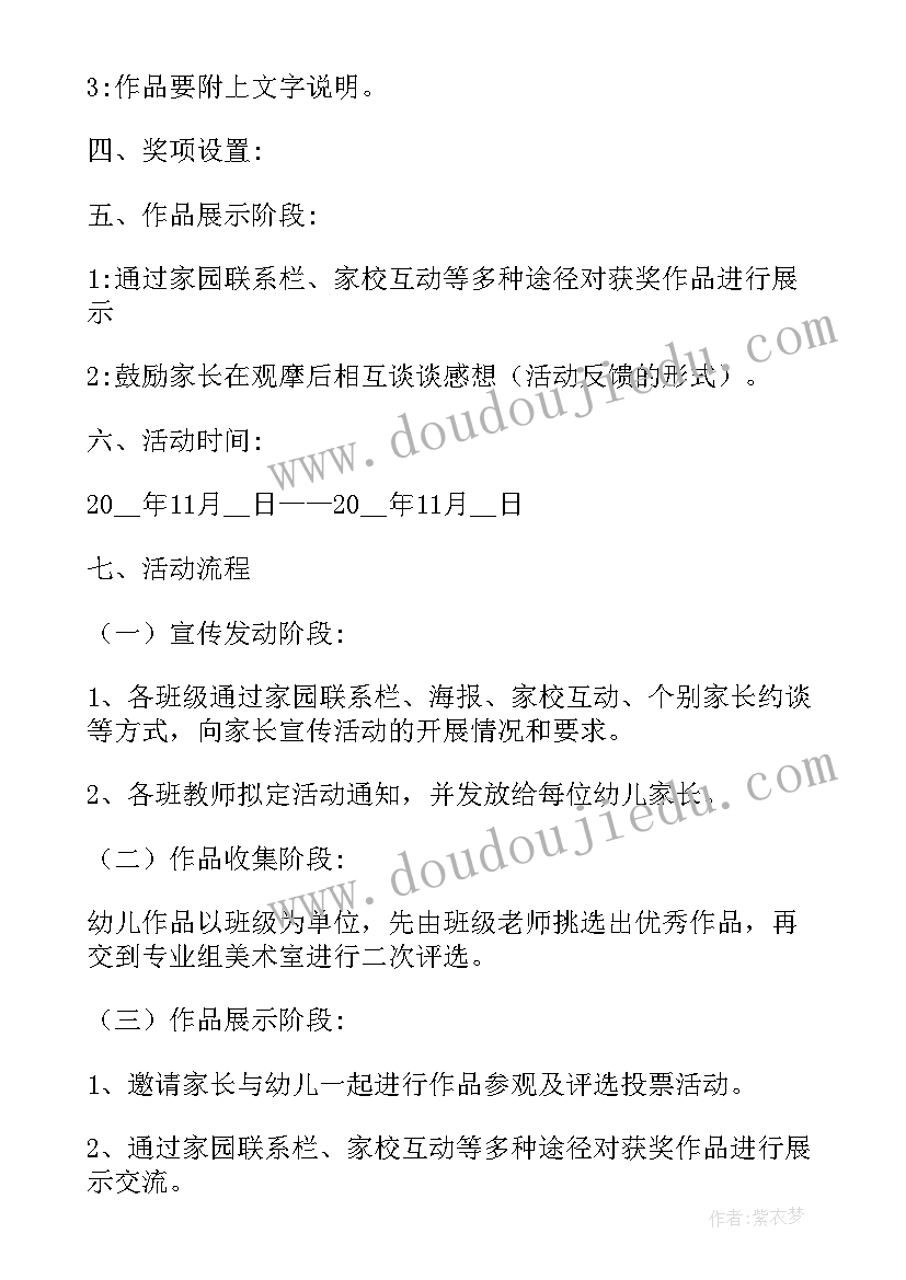 小学生感恩活动策划方案 国际母亲节感恩教育活动策划方案(精选5篇)