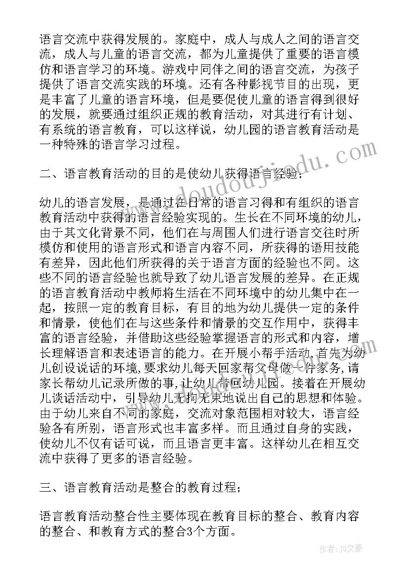 幼儿园语言静夜思活动反思与总结 幼儿园语言活动反思(大全5篇)