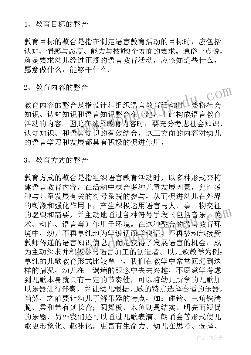 幼儿园语言静夜思活动反思与总结 幼儿园语言活动反思(大全5篇)