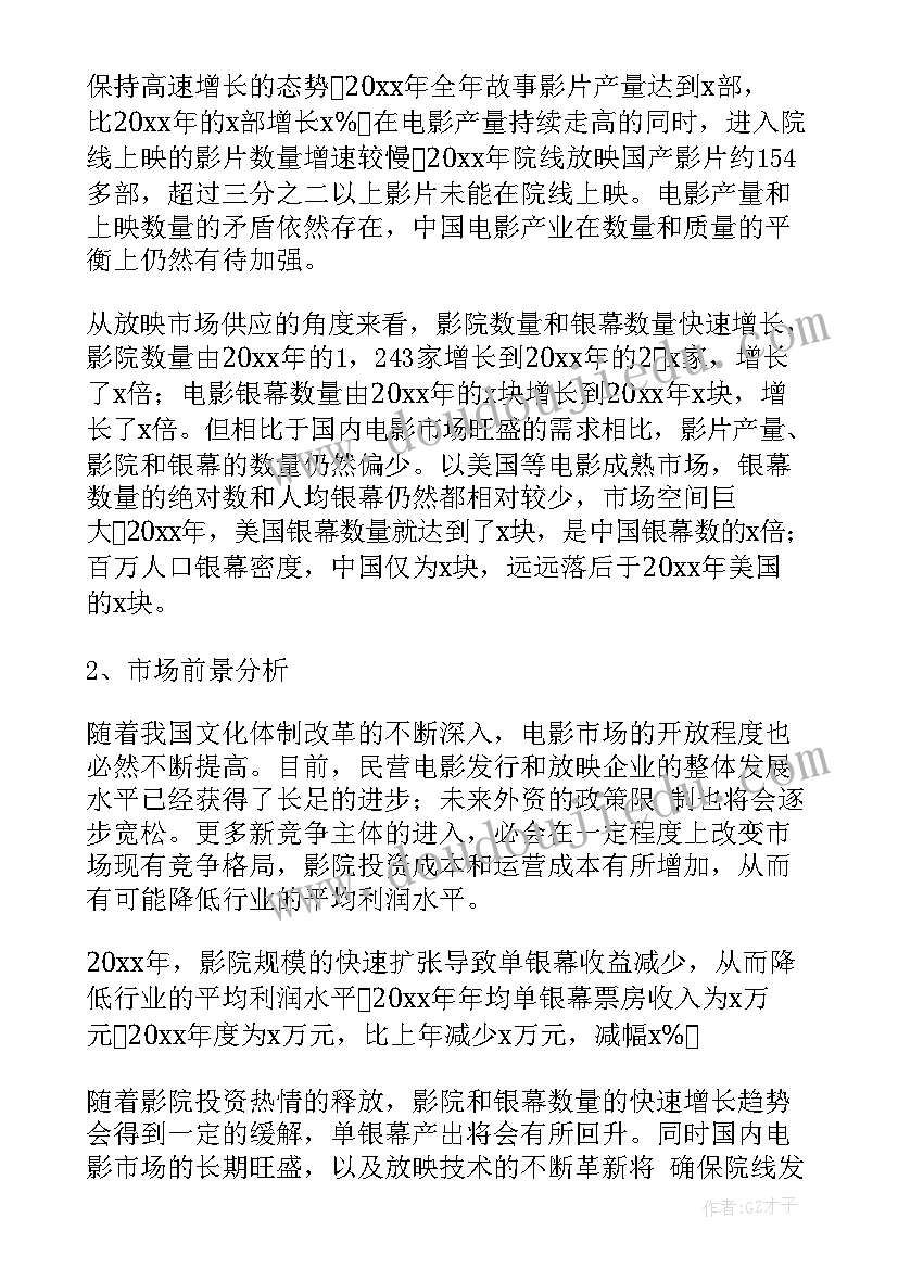 工程项目计划书需要具备哪些内容 工程项目计划书(精选5篇)