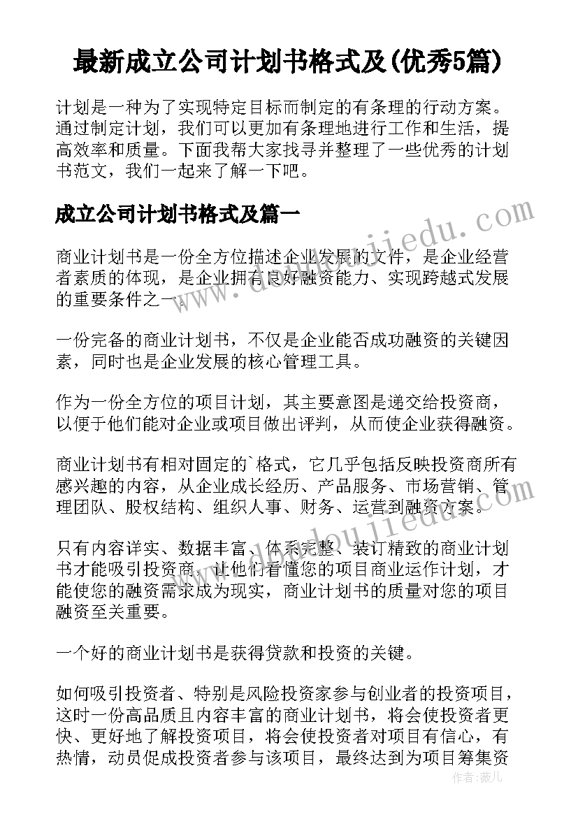 最新幼儿园突发停电停水应急预案及流程(优质5篇)