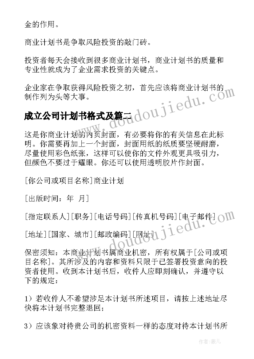 最新幼儿园突发停电停水应急预案及流程(优质5篇)