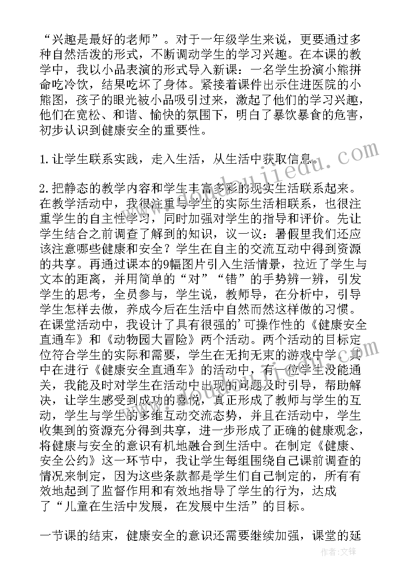 2023年幼儿园健康保护牙齿教学反思 健康上网教学反思(优秀9篇)