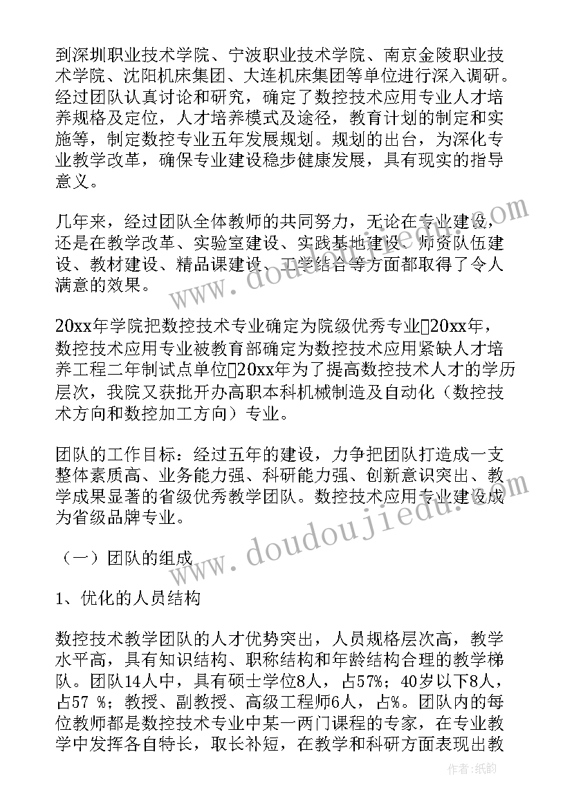 2023年财务科完成工作计划情况总结 数控工作计划完成情况(大全5篇)