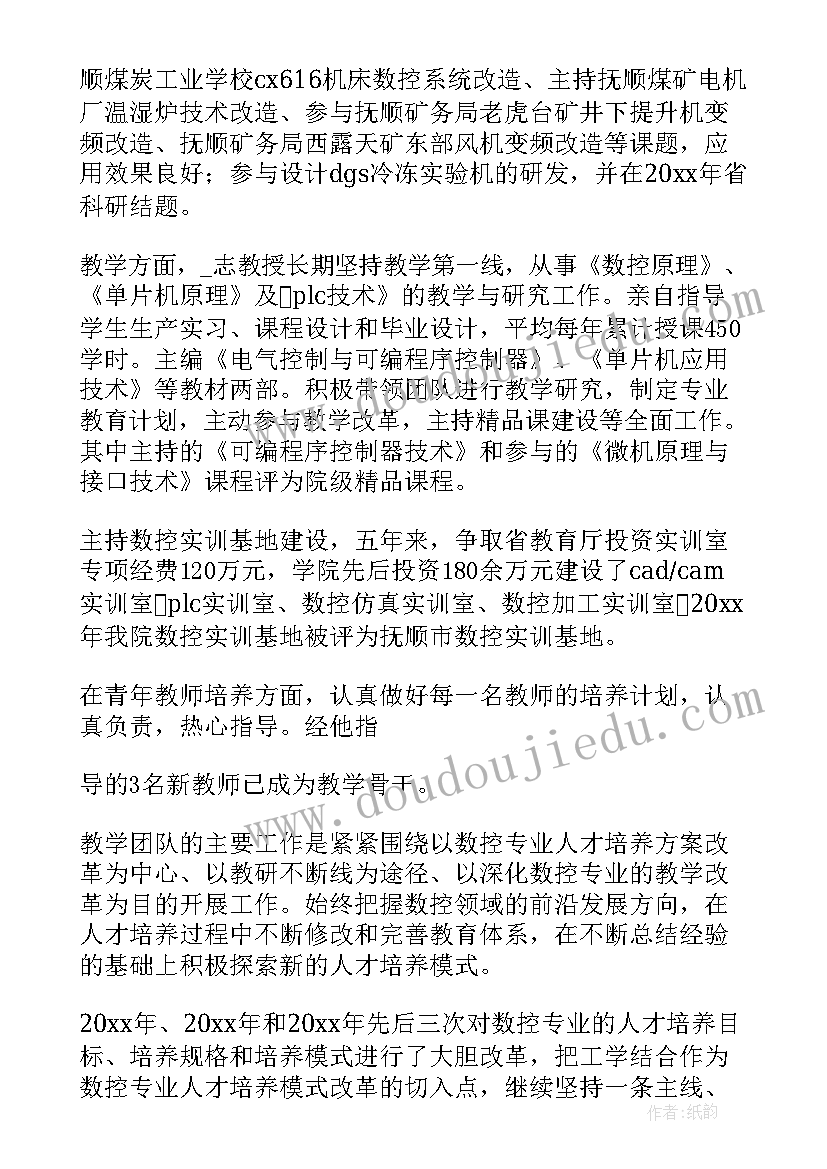 2023年财务科完成工作计划情况总结 数控工作计划完成情况(大全5篇)