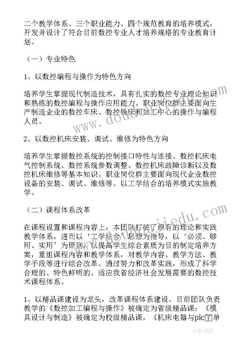 2023年财务科完成工作计划情况总结 数控工作计划完成情况(大全5篇)