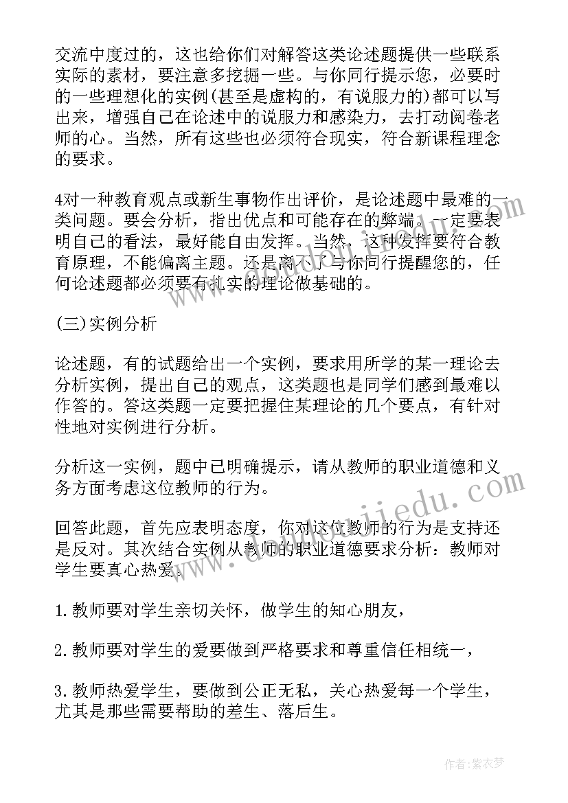 最新党校教师年度工作总结 党校教师总结(汇总8篇)