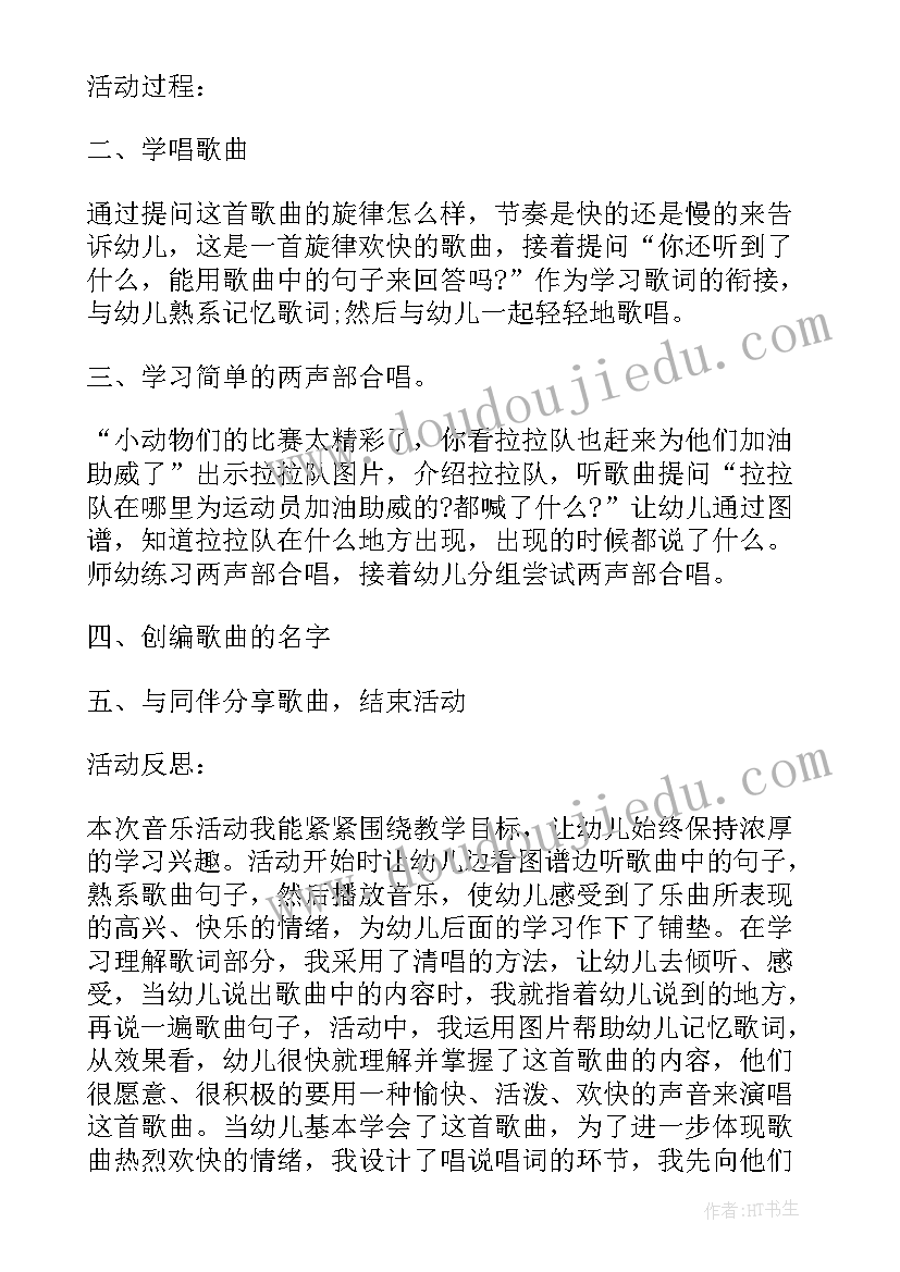 最新幼儿园大班试卷 幼儿园大班音乐活动方案系列(优秀10篇)