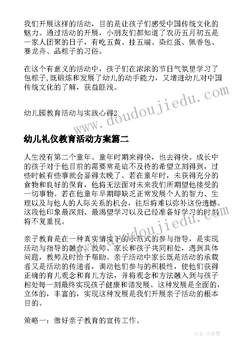 2023年廉洁组织生活会会议记录(汇总10篇)