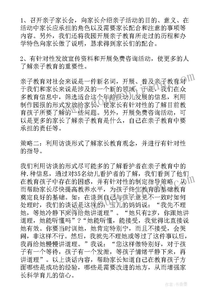 2023年廉洁组织生活会会议记录(汇总10篇)