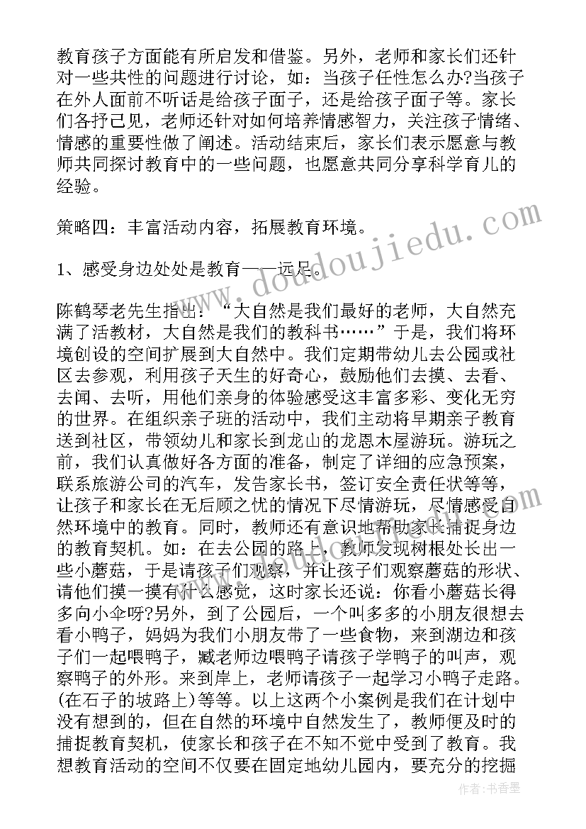 2023年廉洁组织生活会会议记录(汇总10篇)