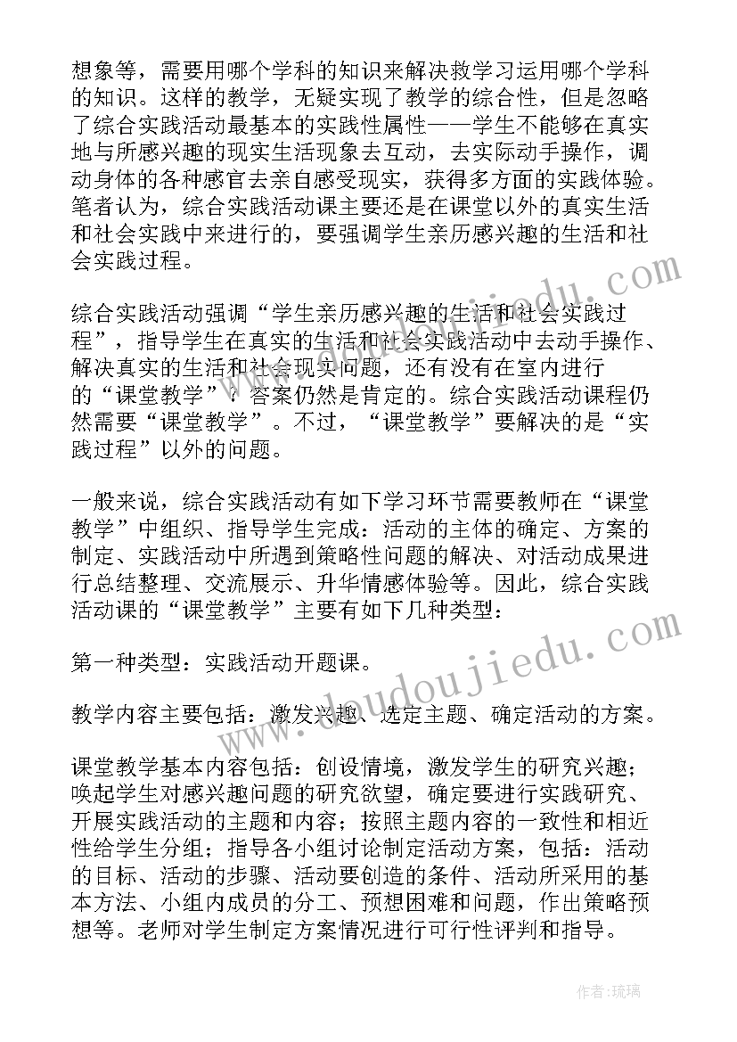 2023年数学教案多角度分类 数学简单教学活动心得体会(实用5篇)