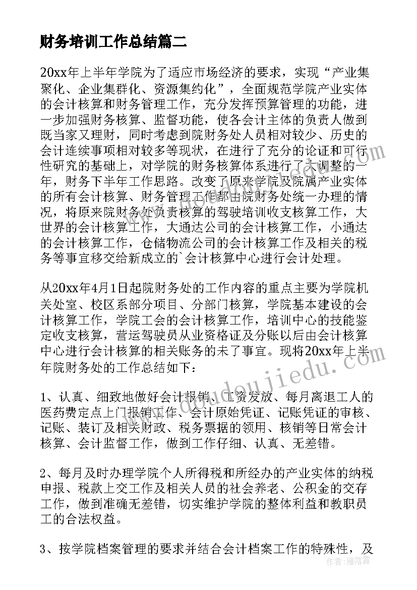 疫情述职报告完整版(优质5篇)