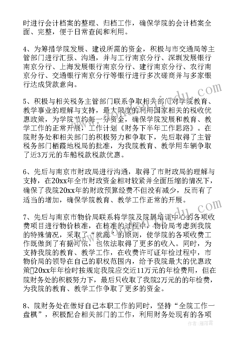 疫情述职报告完整版(优质5篇)