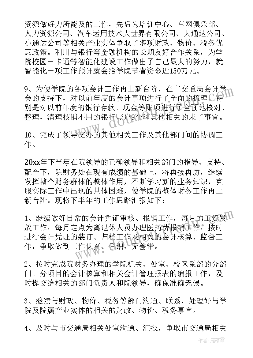 疫情述职报告完整版(优质5篇)