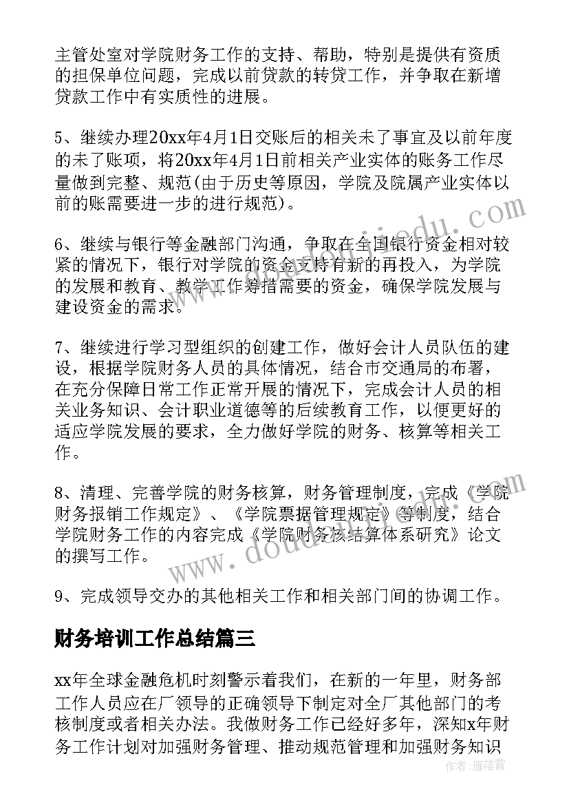 疫情述职报告完整版(优质5篇)