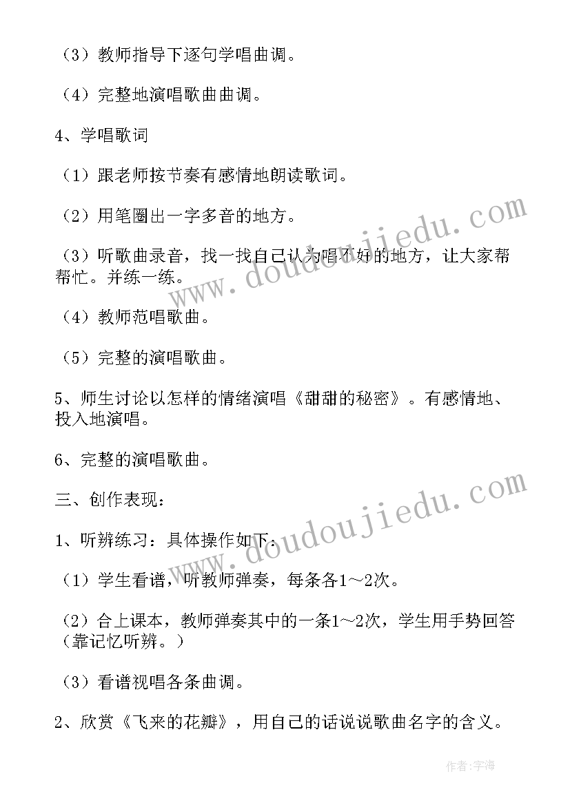 三年级品德课后反思 小学三年级教学反思(模板8篇)