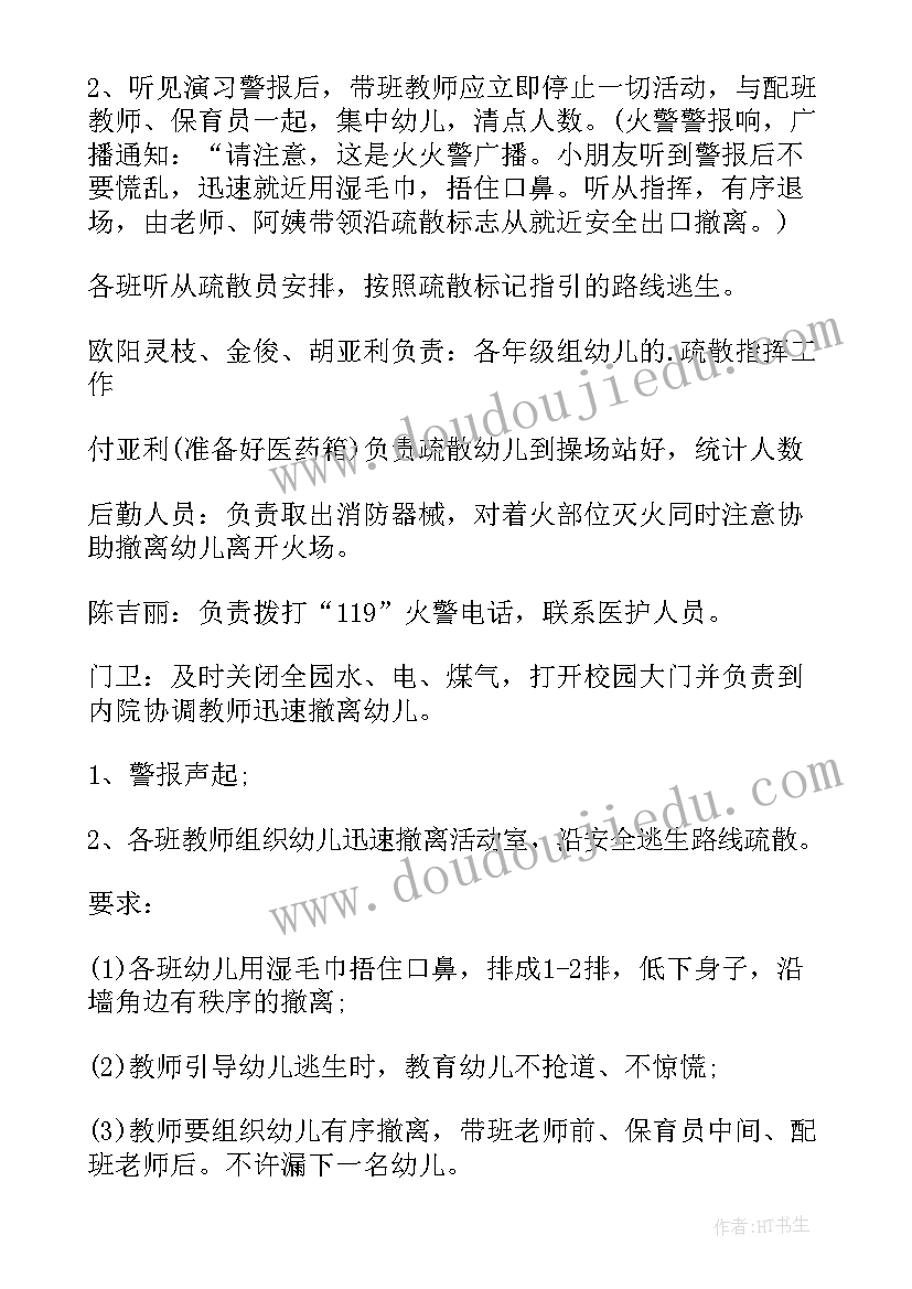 幼儿园中班消防知识活动方案(模板5篇)