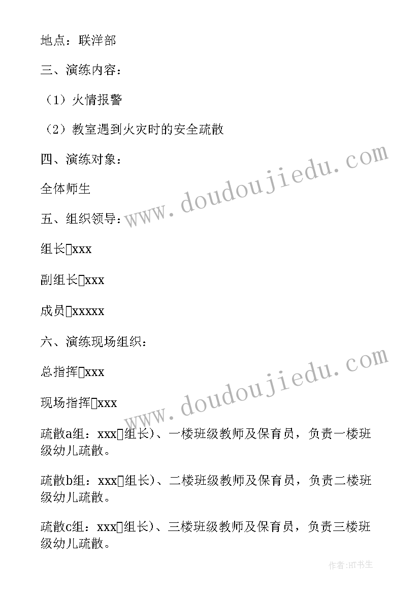 幼儿园中班消防知识活动方案(模板5篇)