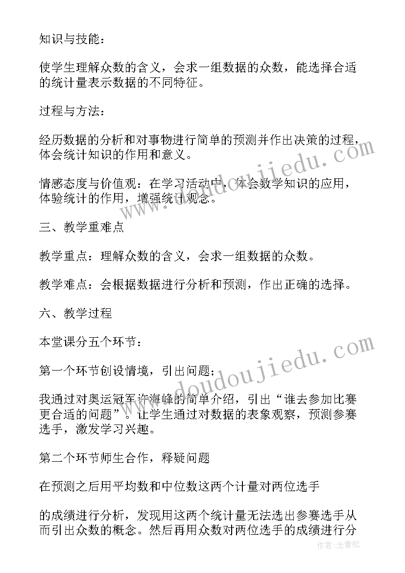 2023年小学六年级数学负数教学反思(模板5篇)