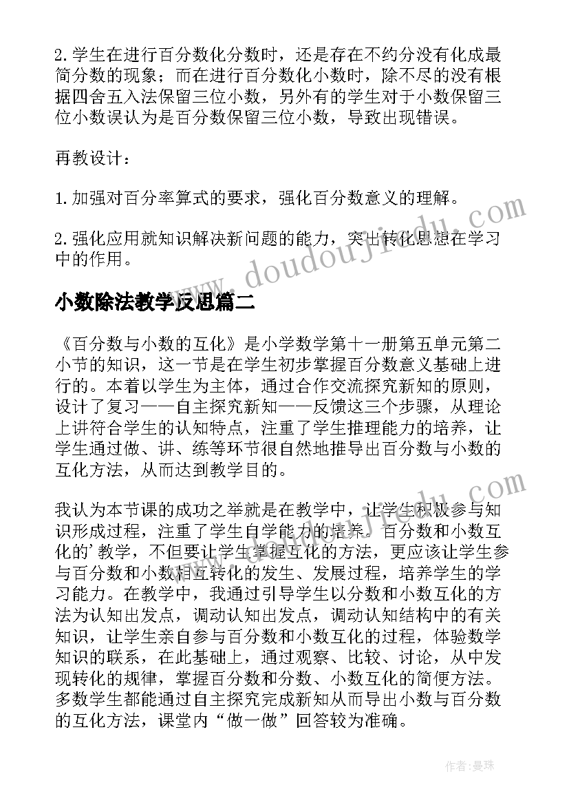 生物教师网络研修反思总结 幼儿园教师网络研修总结与反思(优质5篇)