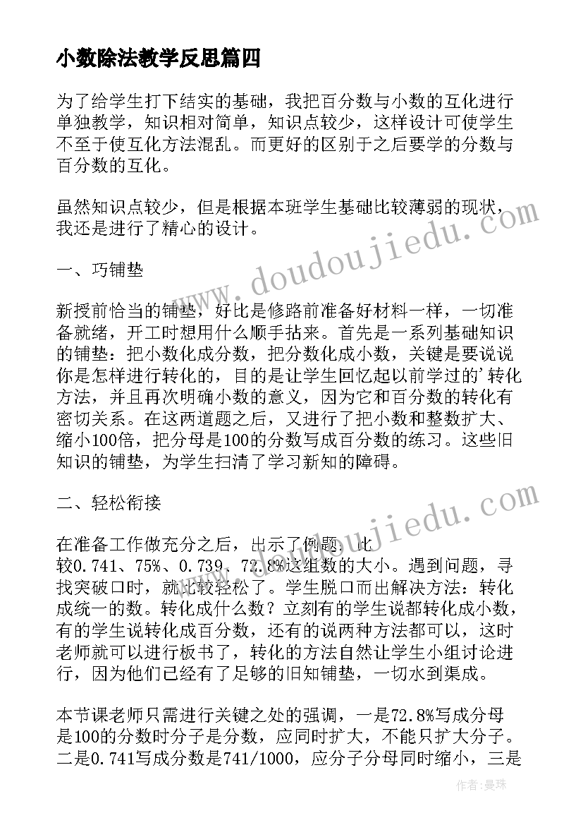 生物教师网络研修反思总结 幼儿园教师网络研修总结与反思(优质5篇)