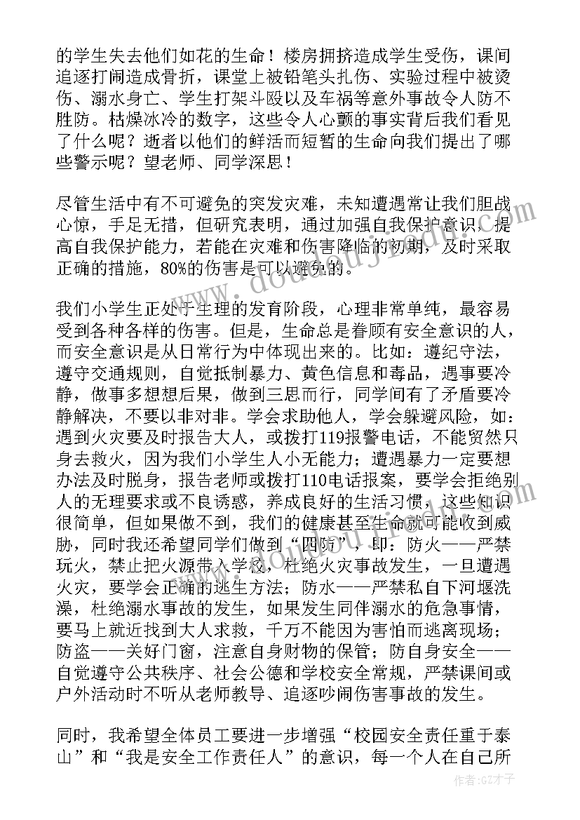 2023年大学安全卫生检查报告 学校卫生安全月自我检查报告(通用5篇)