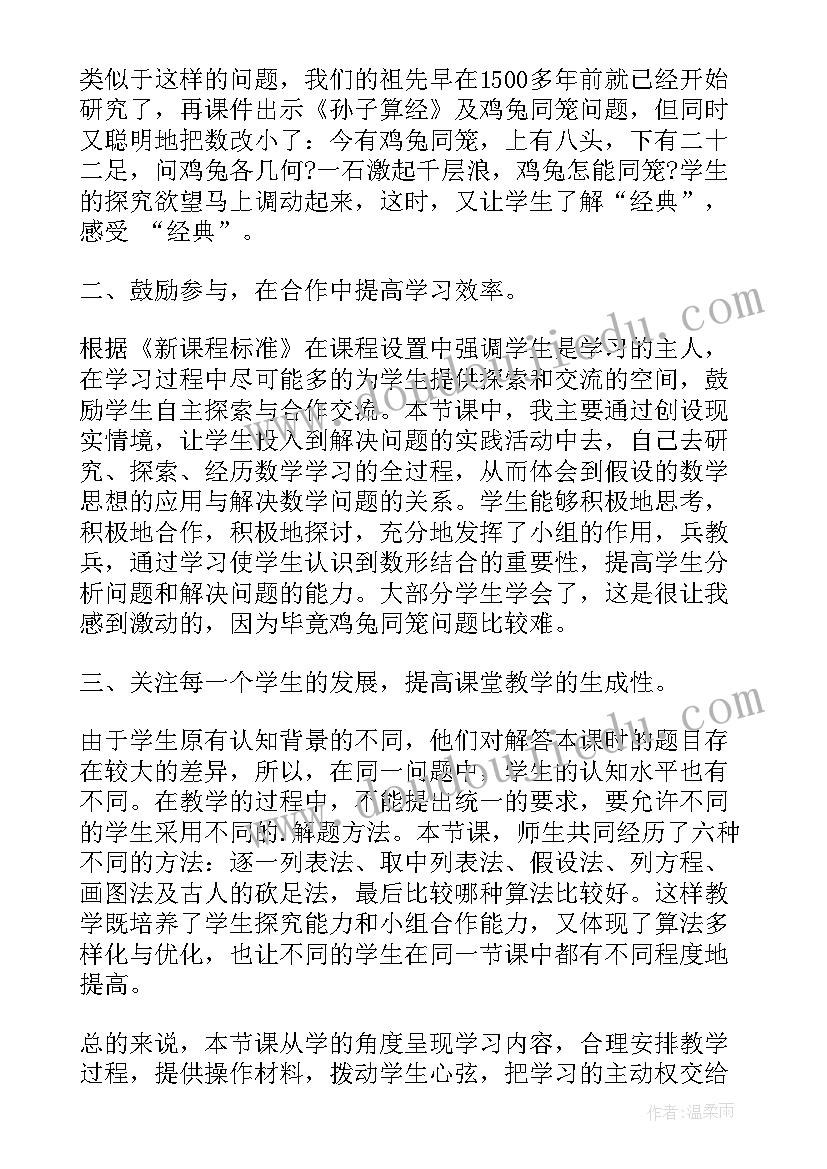 2023年青年教师教学比赛教学设计(优质5篇)