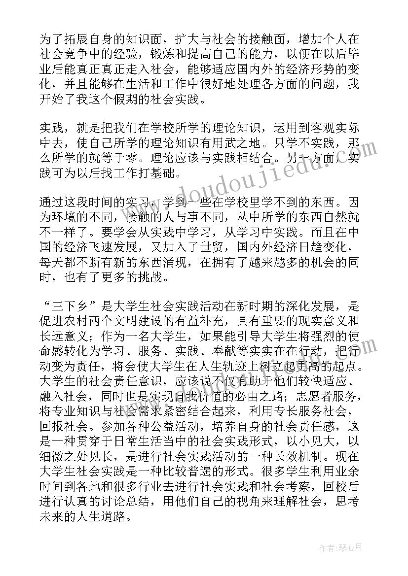 2023年回乡调研报告要写题目嘛(优质5篇)