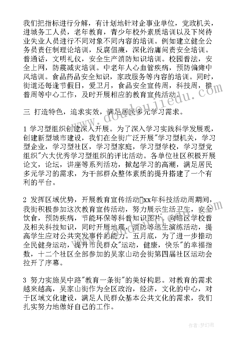 2023年项目部上半年工作总结(通用5篇)