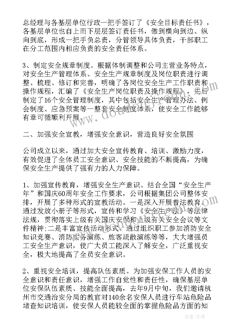 最新车间生产调度员述职报告(大全5篇)