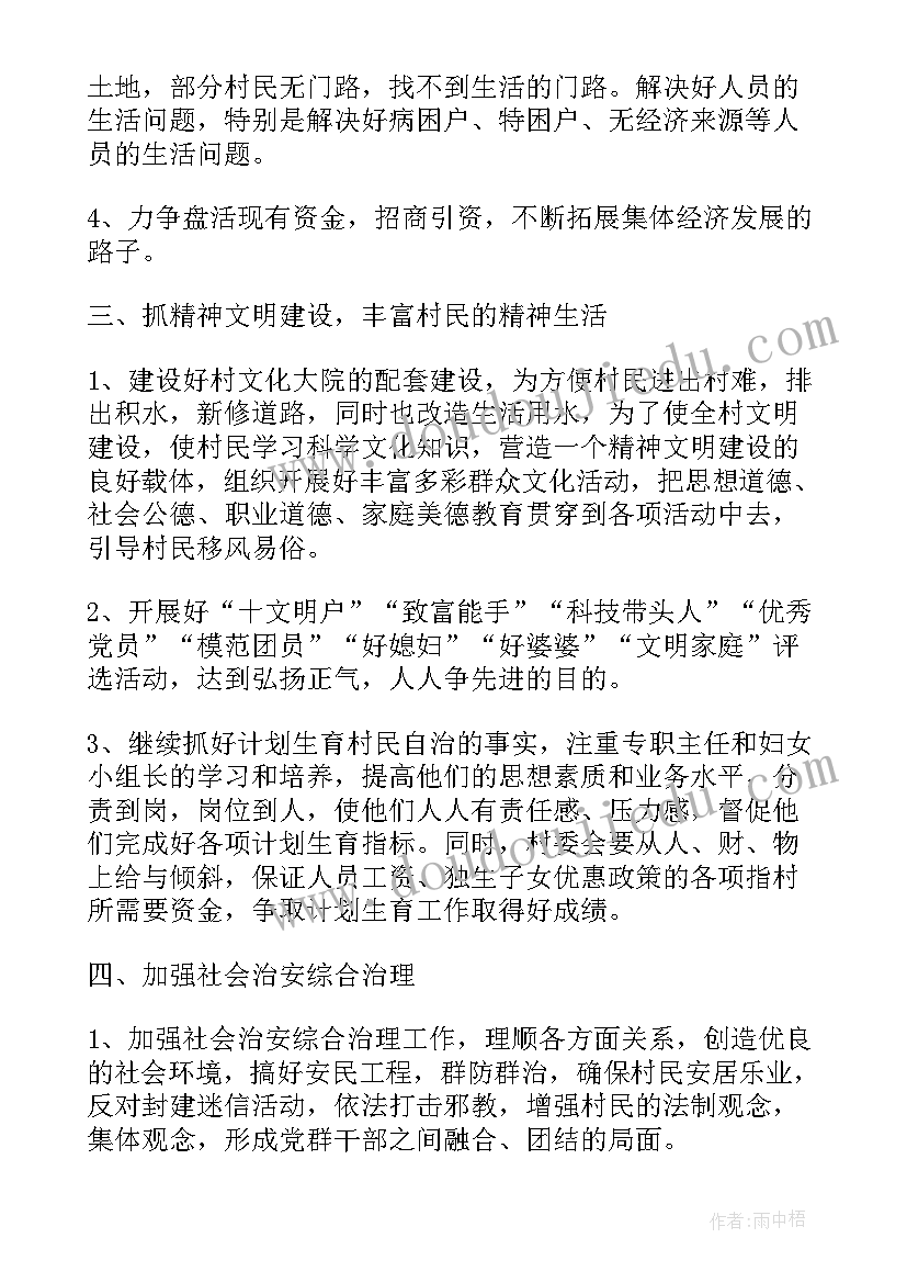 村团支书工作述职报告(优质9篇)