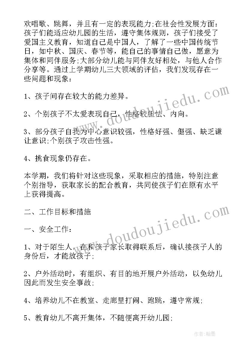 中班新学期周计划 中班教师个人学期计划总结(优质5篇)