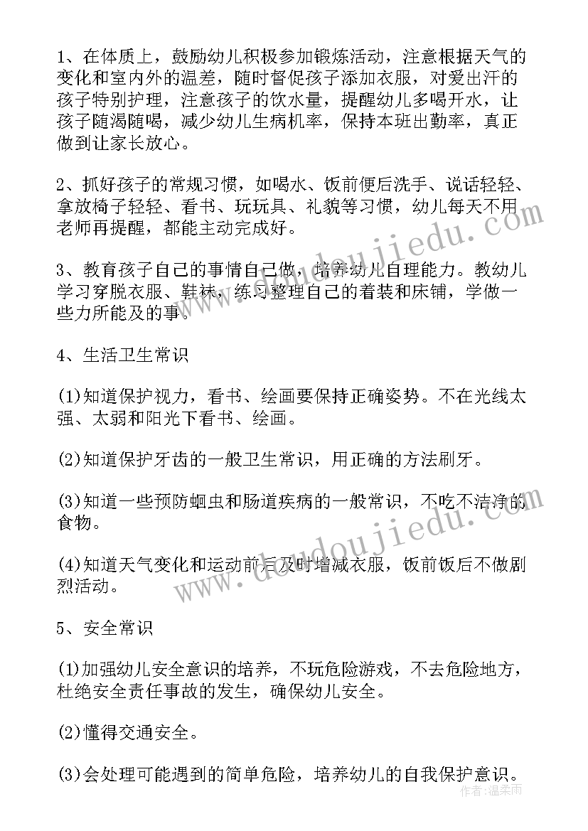 2023年新学期小班保育员个人工作计划表(模板5篇)