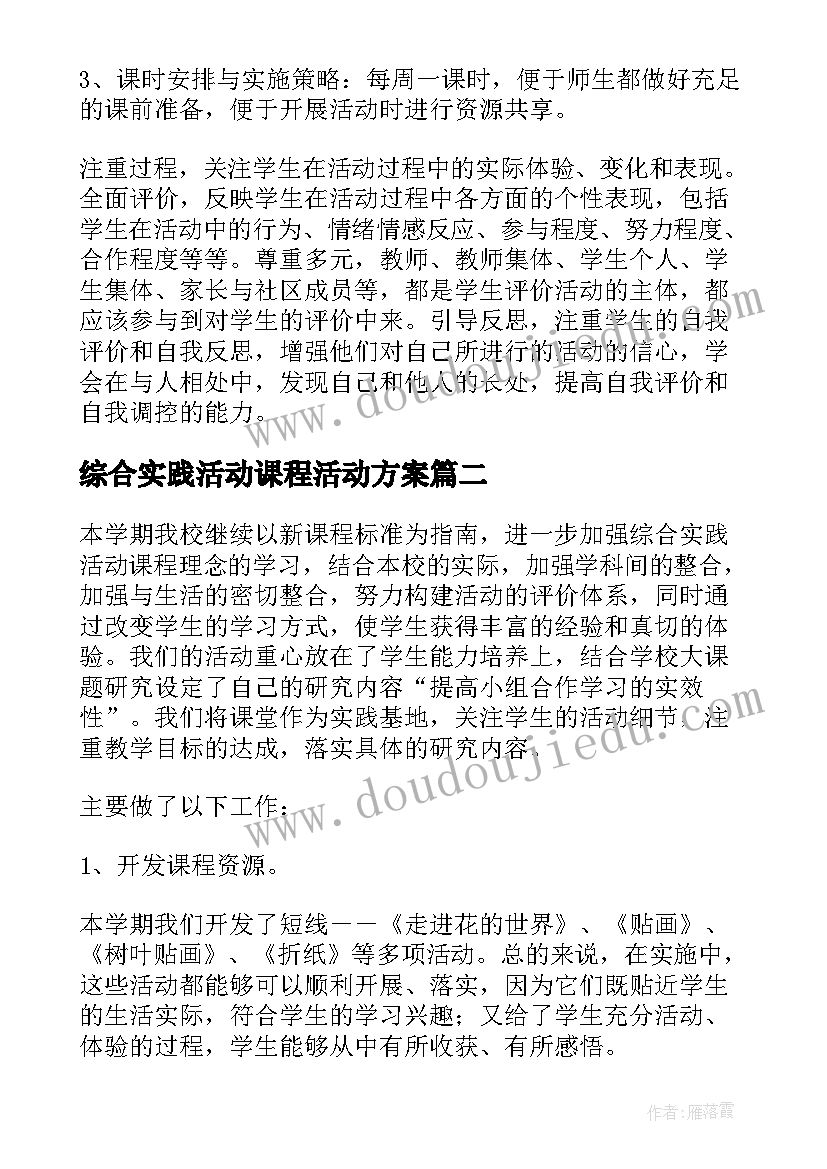 公司线上年会活动 线上跨年活动策划方案(实用5篇)