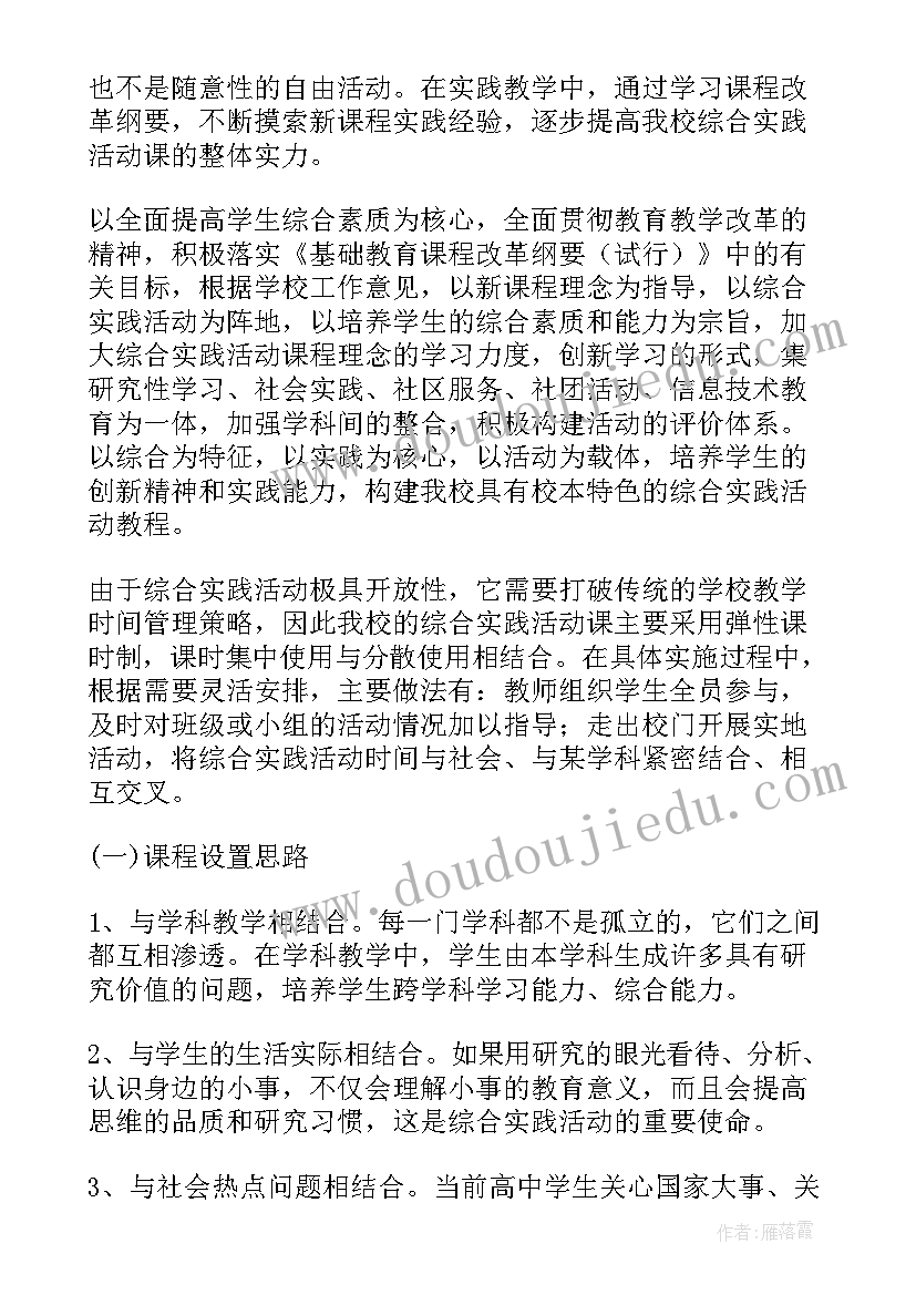 公司线上年会活动 线上跨年活动策划方案(实用5篇)