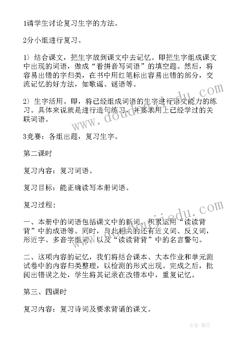 公司踢毽子比赛 公司活动方案(优质8篇)