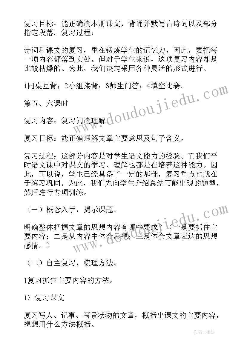 公司踢毽子比赛 公司活动方案(优质8篇)