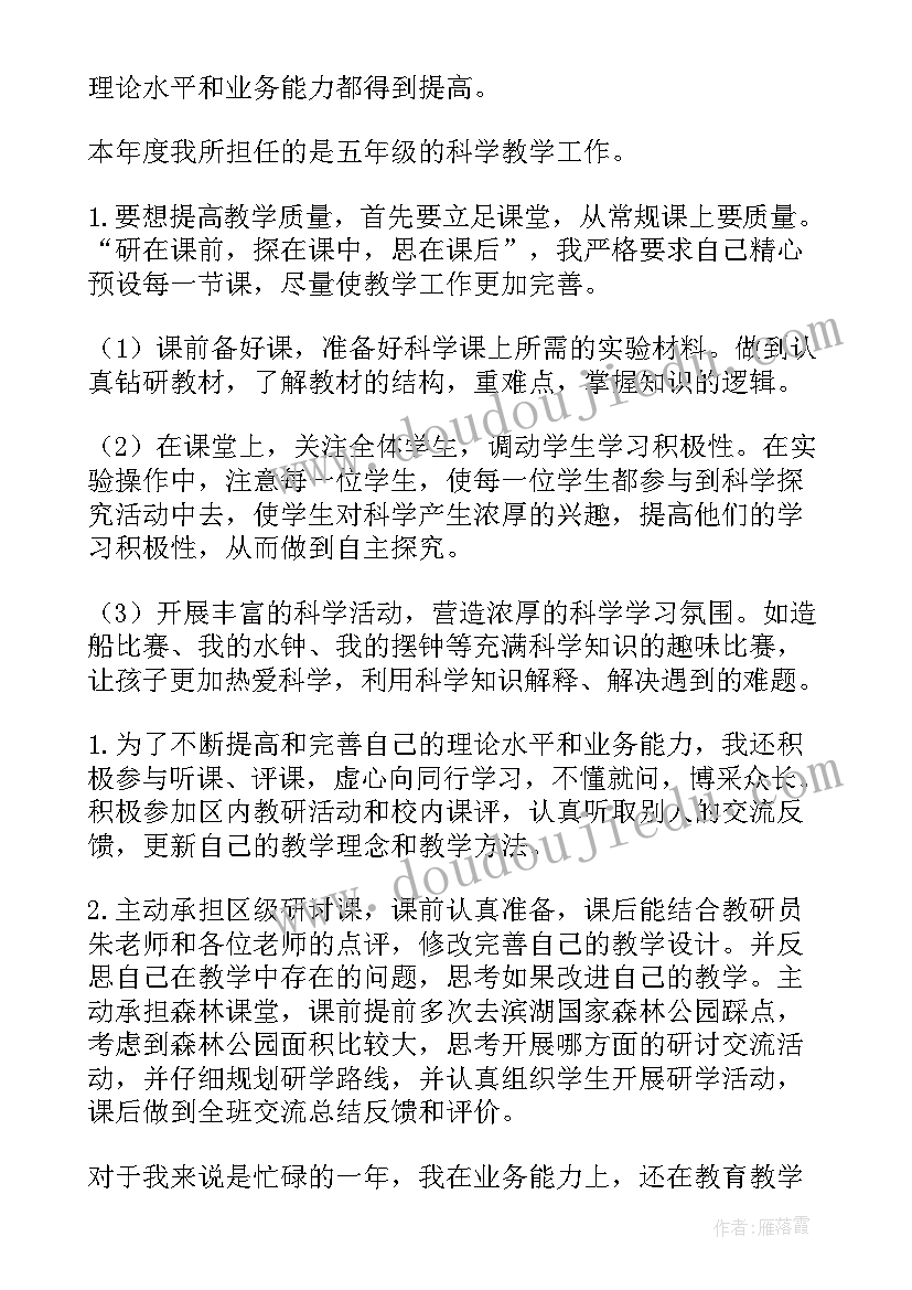 最新雨的形成教案反思(模板10篇)