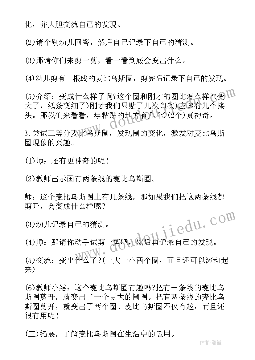 神奇的水果屋绘本教案(模板8篇)