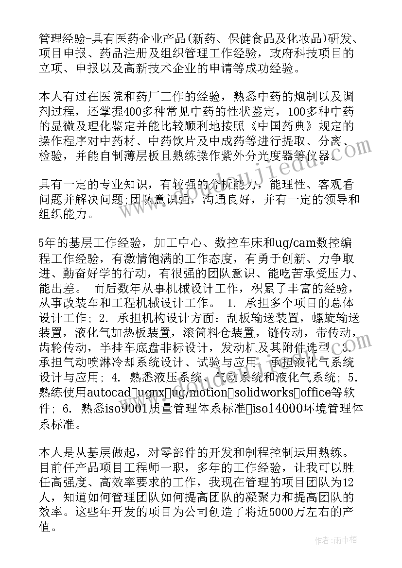 最新物流管理专业自我评价(实用6篇)