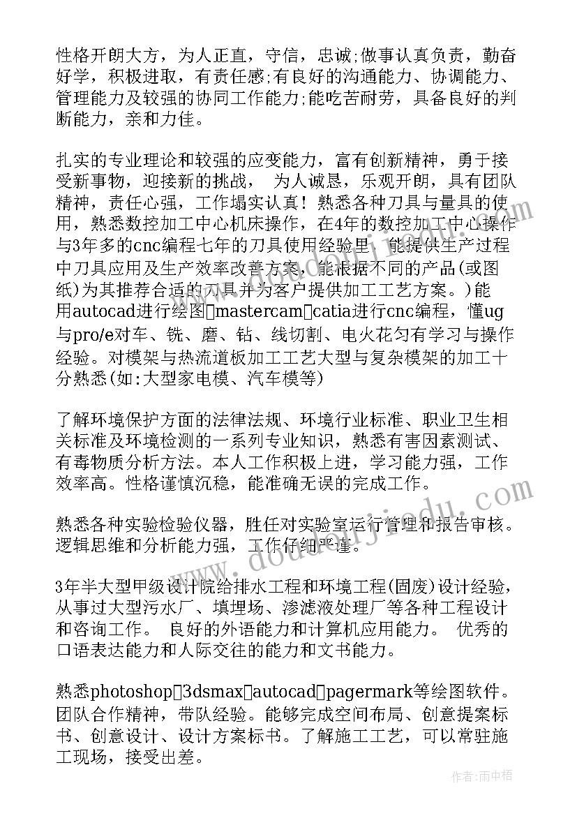 最新物流管理专业自我评价(实用6篇)