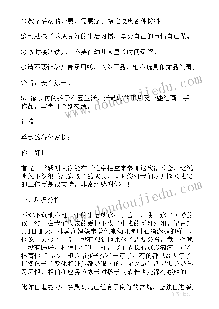 幼儿中班教学活动计划及活动反思 幼儿园中班教学活动计划(优质5篇)