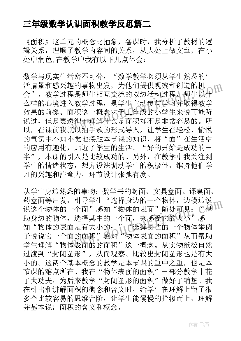 国家精神题目 民族精神国旗下讲话稿民族精神与国家(通用5篇)