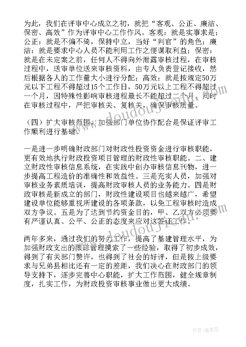 最新审计报告和审核报告的区别 审核评估整改报告书(优质9篇)