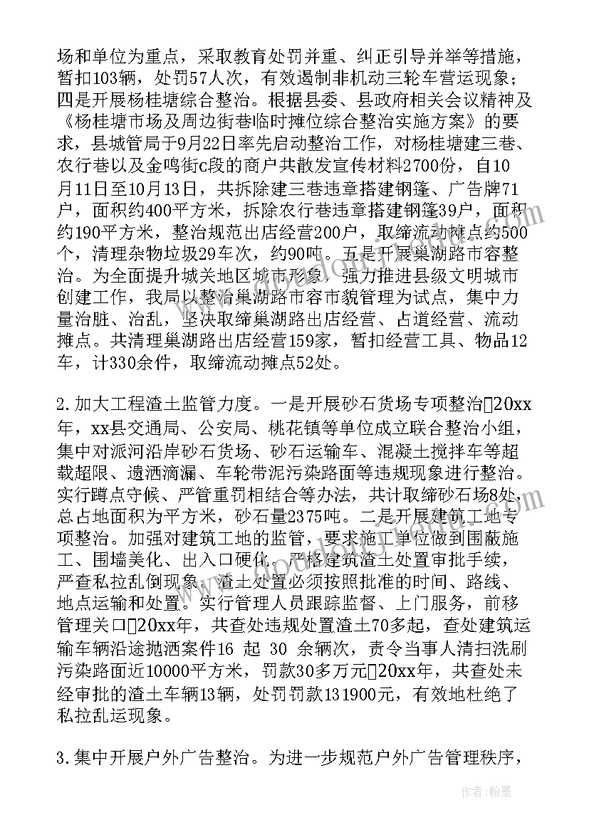 最新平安培训感悟总结(通用5篇)