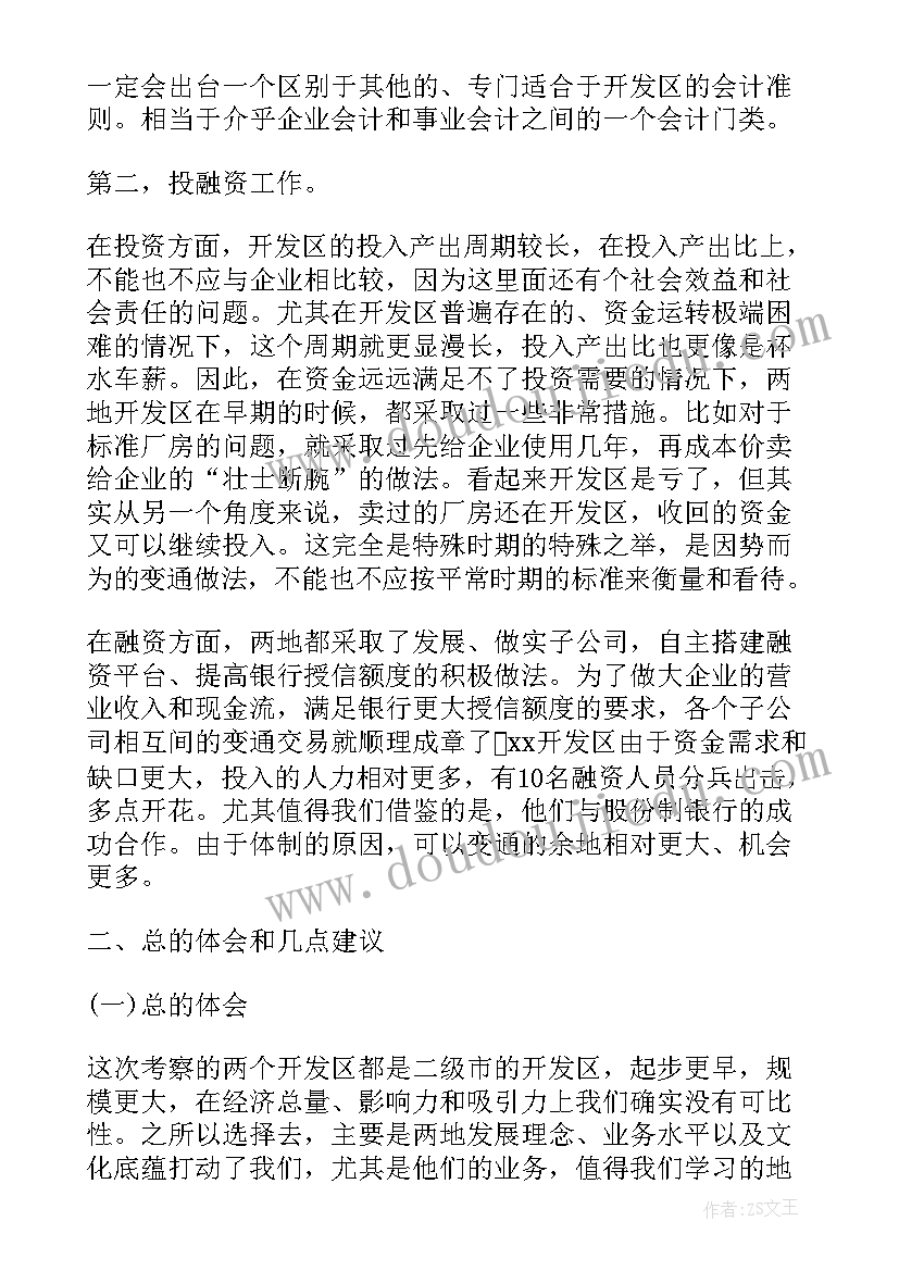 公司活动报告发言稿(精选8篇)